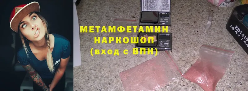 Первитин Methamphetamine  MEGA ТОР  Аксай  наркотики 